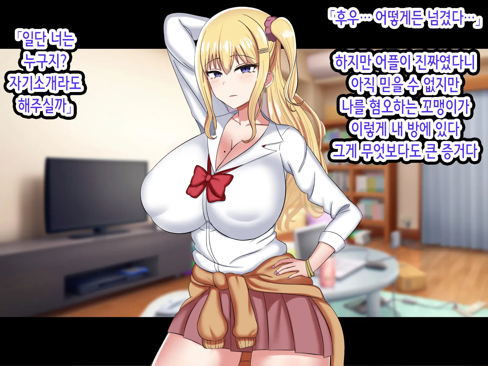 Ore O Baka Ni Shite Kuru Namaiki Gal O Saimin Appli De Wakarasetatta | 나를 바보취급하는 건방진 갸루를 최면 어플로 참교육해줬다
